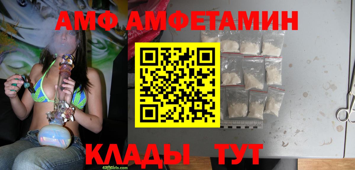 Amphetamine 97% Полысаево