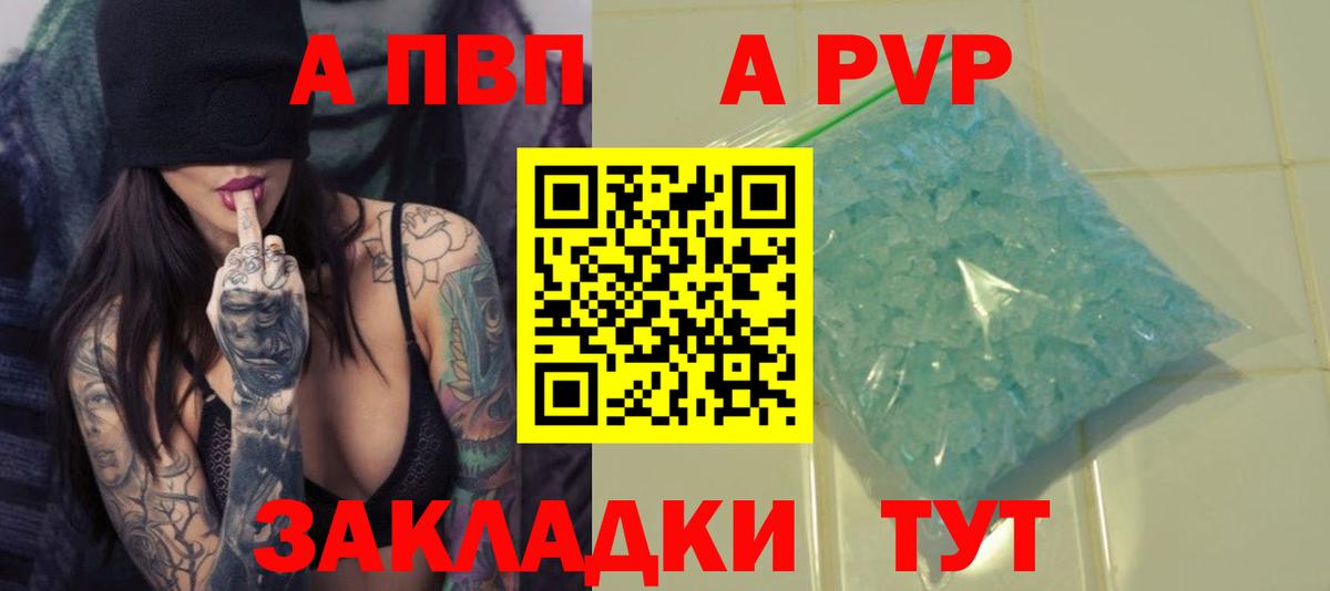 A-PVP мука  Alpha-PVP СК  A-PVP мука  Вход с VPN  Полысаево 