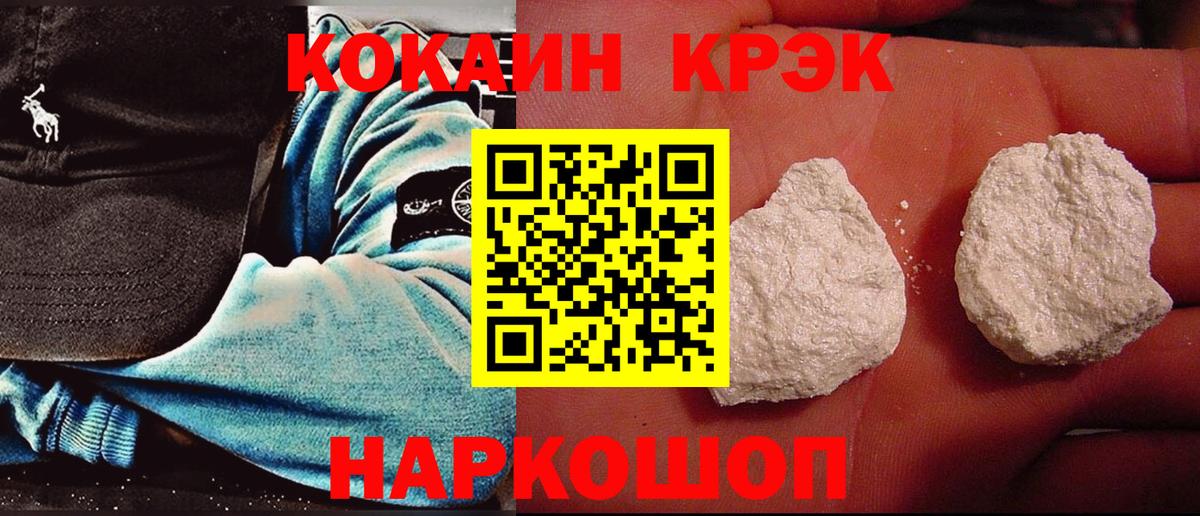 Кокаин Перу  Cocaine FishScale  Полысаево  Вход с VPN 