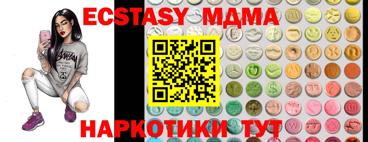 Экстази XTC Полысаево