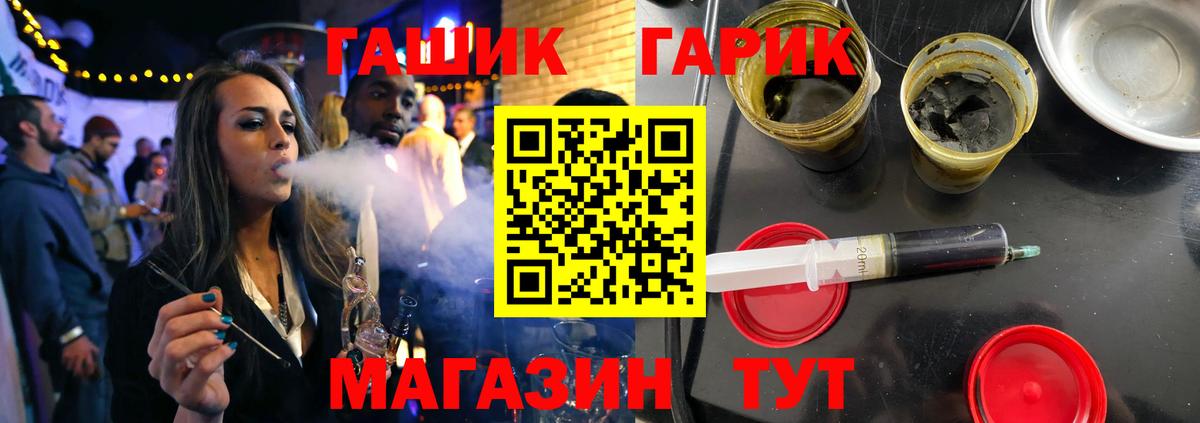 ГАШ  Гашиш убойный  Вход с VPN  Полысаево 