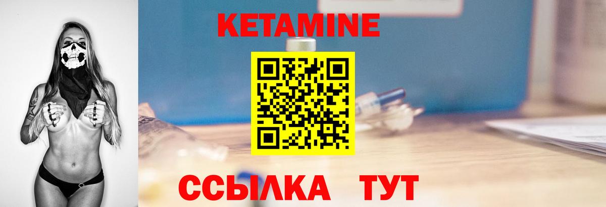 Кетамин ketamine  КЕТАМИН ketamine  Полысаево  Вход с VPN 