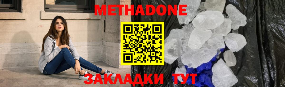 МЕТАДОН мёд  МЕТАДОН VHQ  Полысаево  Вход с VPN 