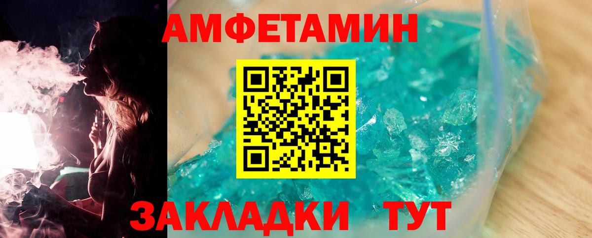 Первитин мет Полысаево