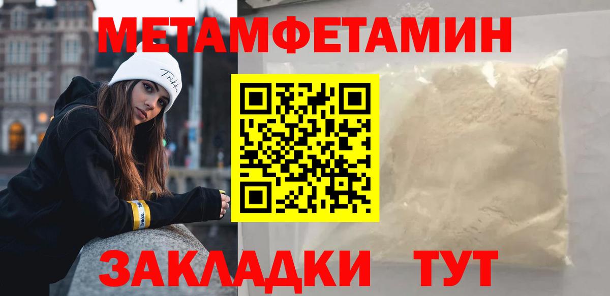 Метамфетамин  Вход с VPN  Полысаево  Первитин Methamphetamine 