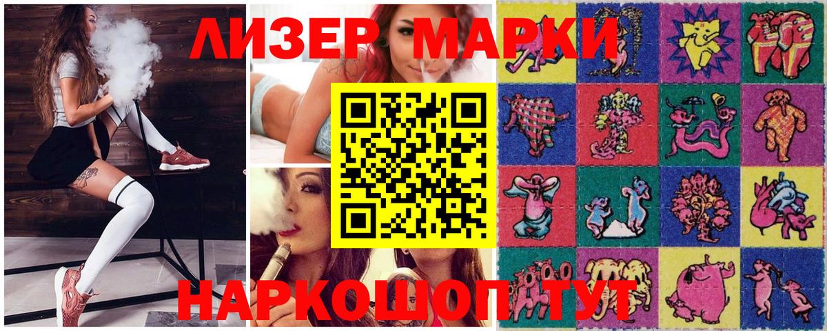 Наркотические марки 1500мкг Полысаево