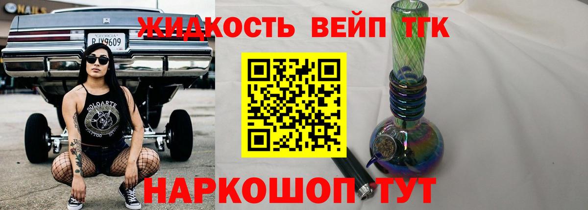 Полысаево  Дистиллят ТГК жижа  Вход с VPN 